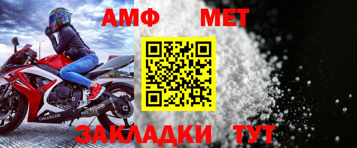АМФЕТАМИН Premium Кинешма