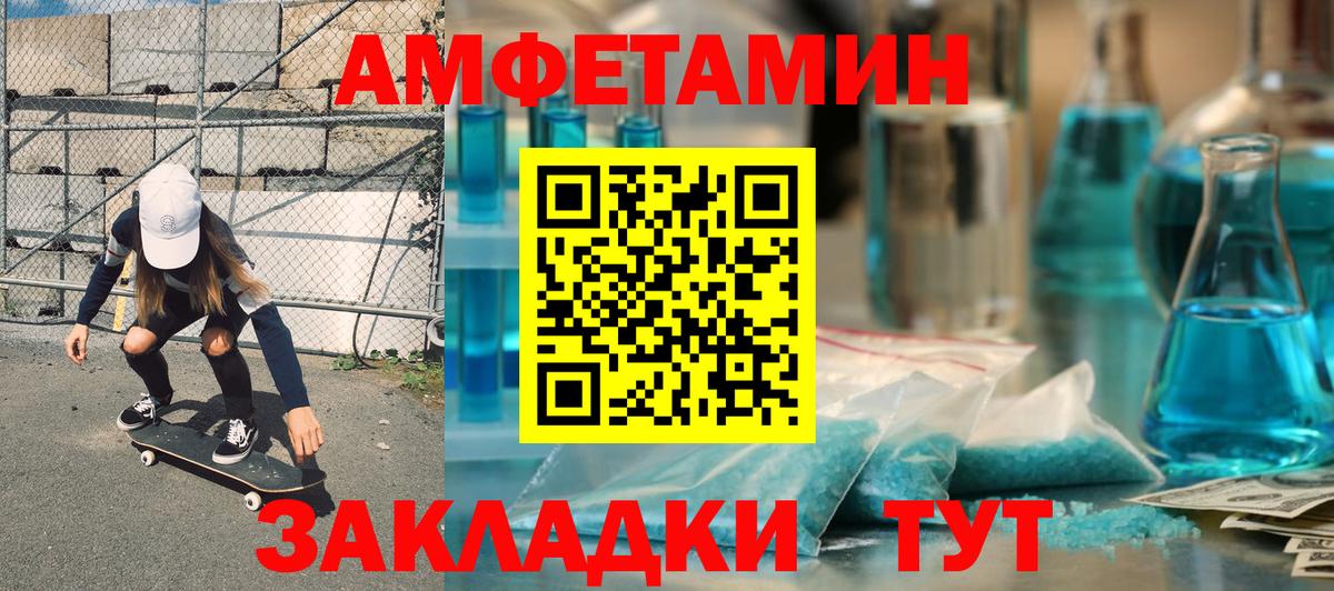 Амфетамин  АМФЕТАМИН VHQ  Вход с VPN  Кинешма  АМФЕТАМИН 