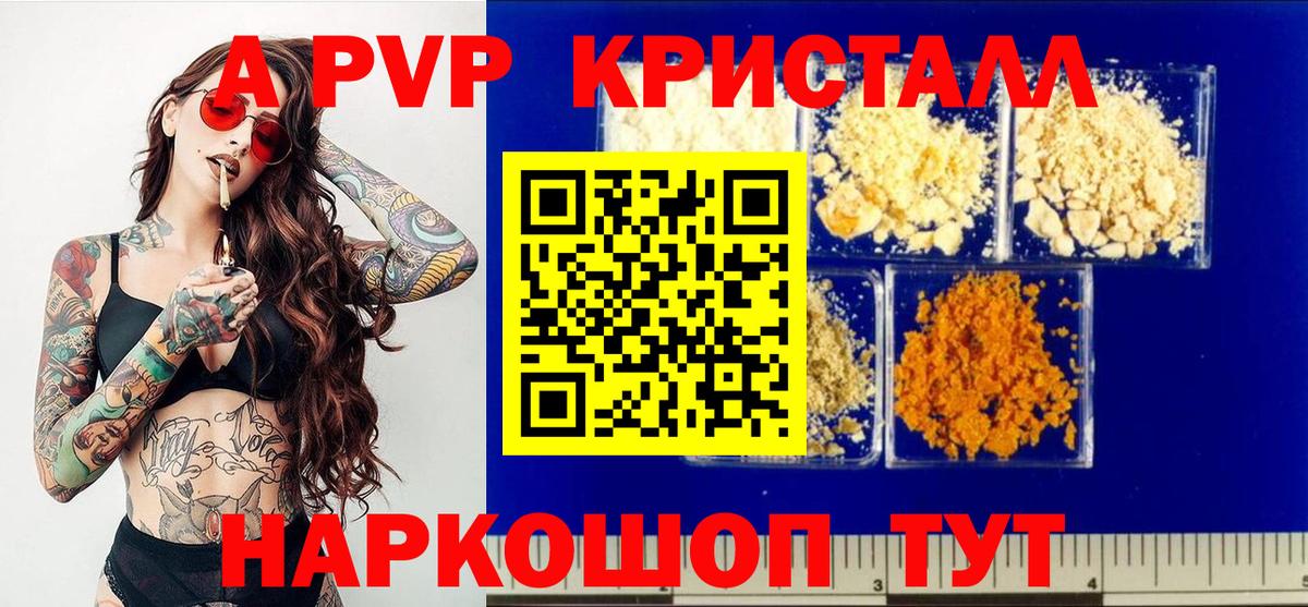 Alpha PVP СК КРИС  Alpha PVP крисы CK  Вход с VPN  А ПВП СК КРИС  Кинешма 