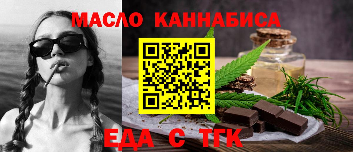 Кинешма  Печенье с ТГК конопля  Вход с VPN 