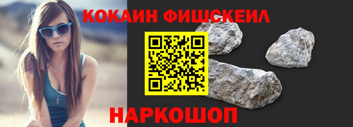 Кокаин 97% Кинешма