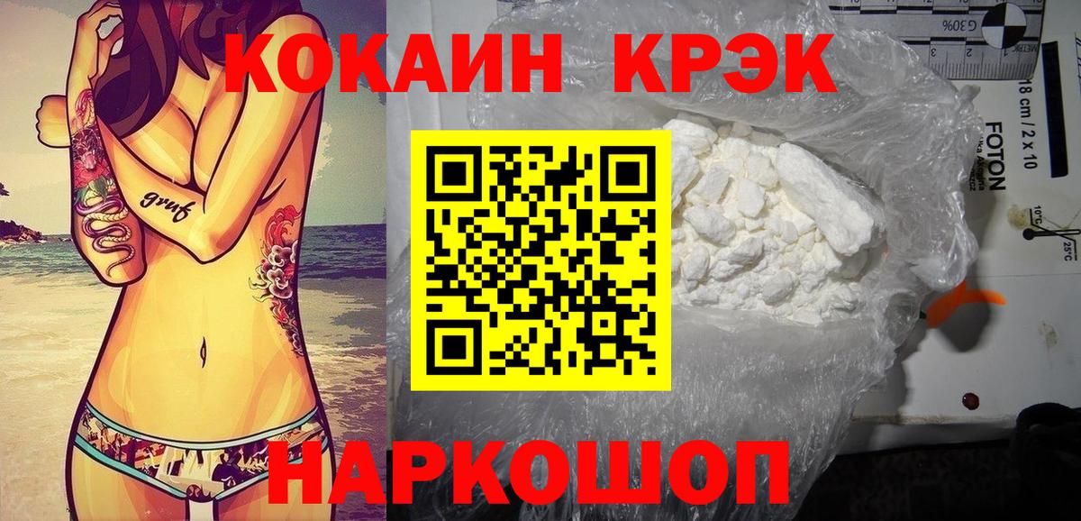 купить наркотик  КОКАИН 98%  Вход с VPN  Кинешма 