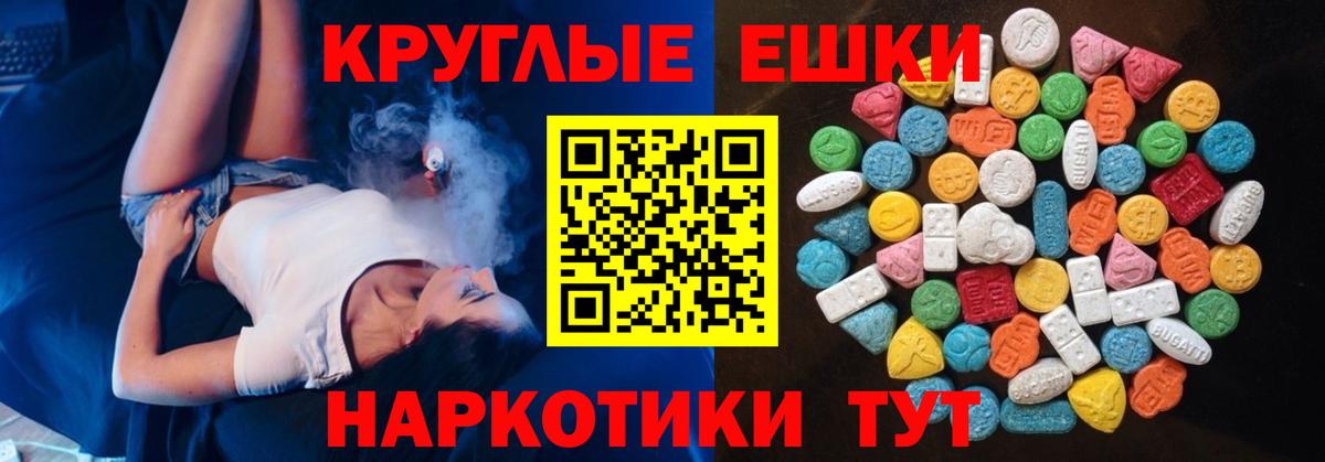 Экстази таблы  Вход с VPN  ЭКСТАЗИ  Кинешма 