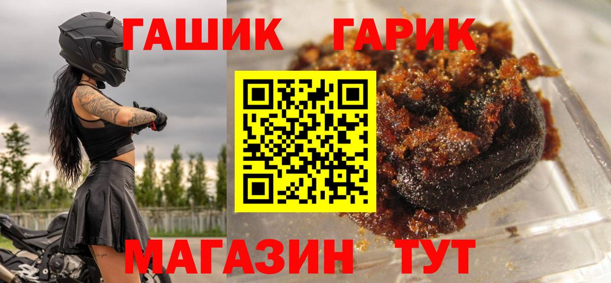 Гашиш 40% ТГК Кинешма