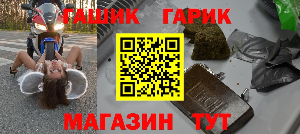 ГАШ Premium  Гашиш 40% ТГК  Вход с VPN  Кинешма 