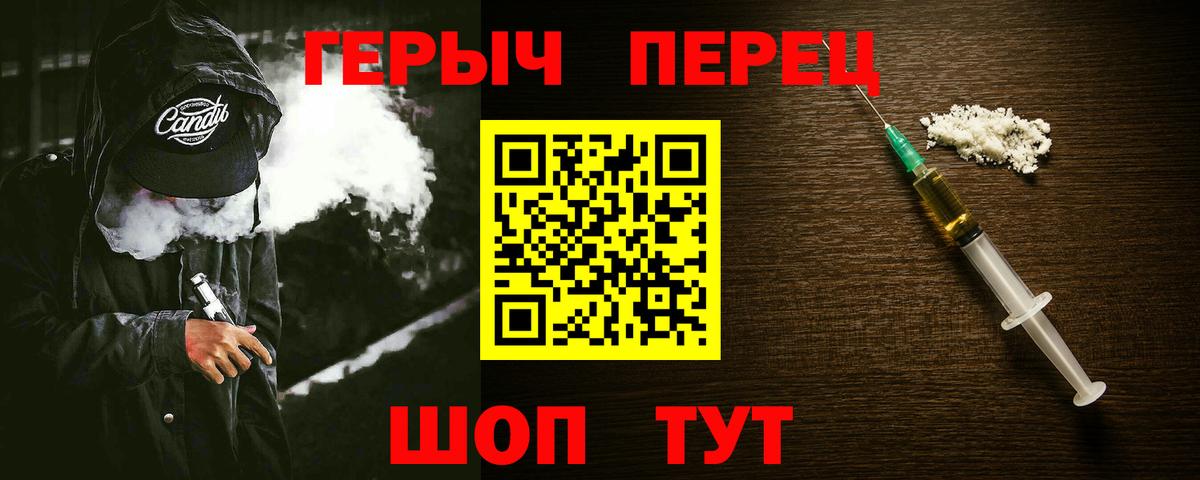 Героин хмурый  Вход с VPN  Кинешма 