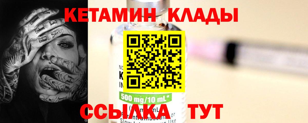 Кетамин VHQ  Вход с VPN  Кинешма 