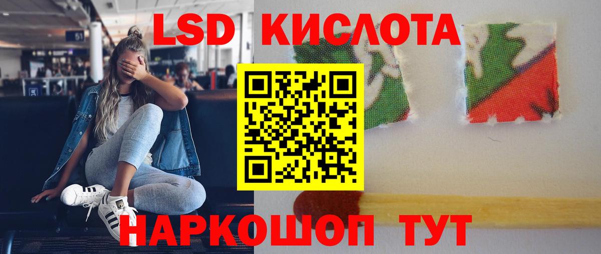 LSD-25 экстази кислота Кинешма