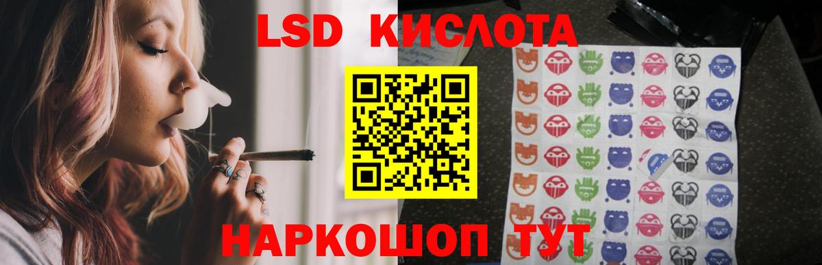 Лсд 25 экстази кислота  Вход с VPN  Лсд 25 экстази кислота  Кинешма 
