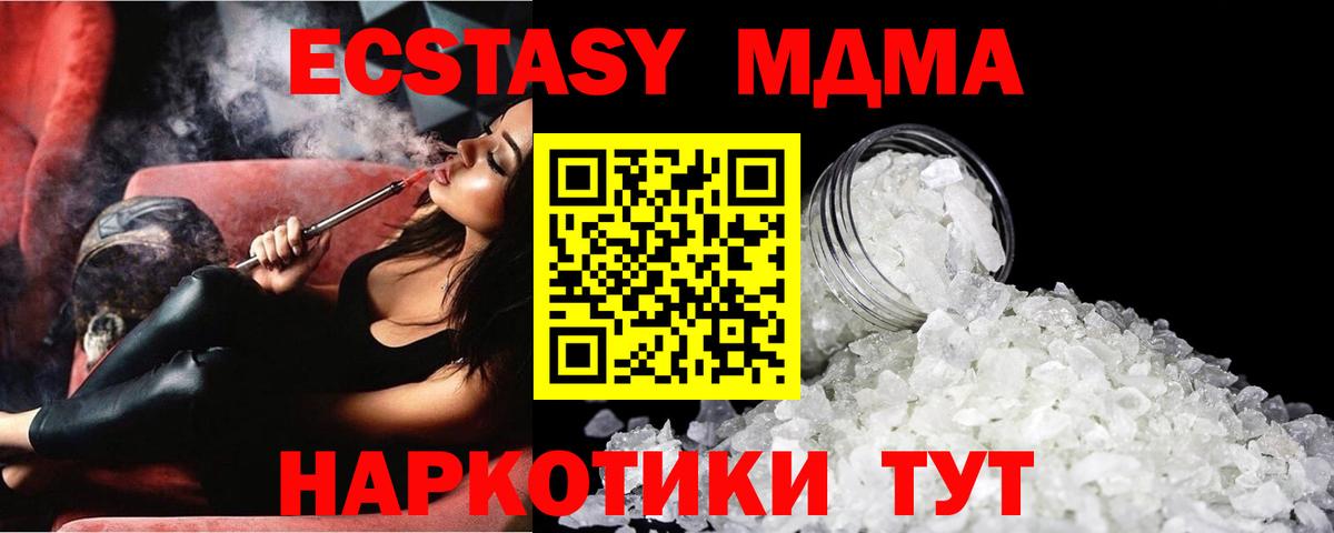 MDMA VHQ  Вход с VPN  Кинешма  MDMA  МДМА кристаллы 