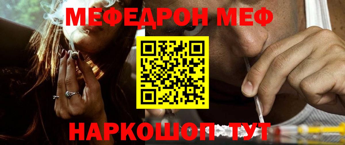 Кинешма  Меф mephedrone  Вход с VPN  МЯУ-МЯУ  МЯУ-МЯУ  Мефедрон мука 