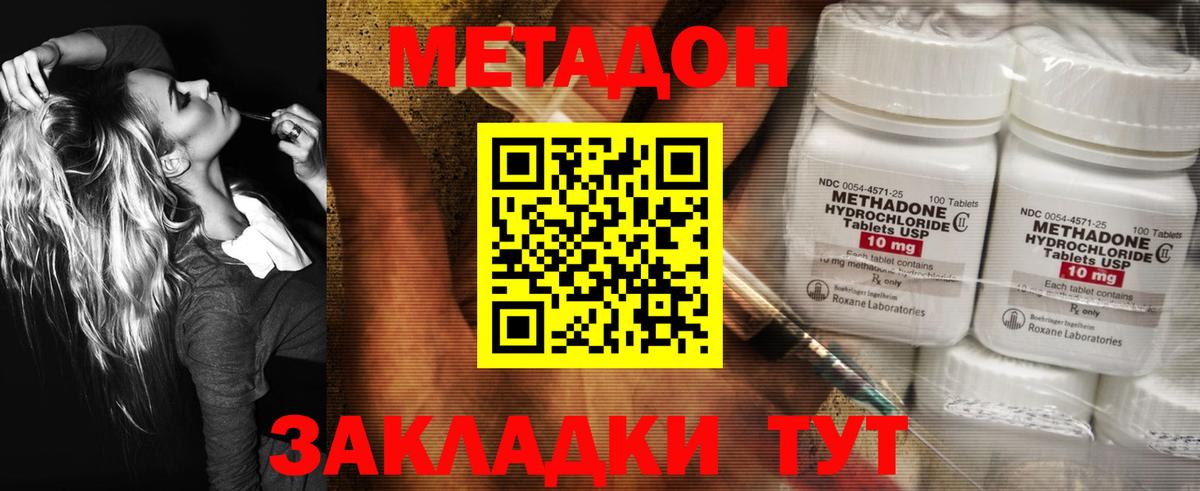 Метадон кристалл  Вход с VPN  МЕГА ссылка  Метадон кристалл  Кинешма 