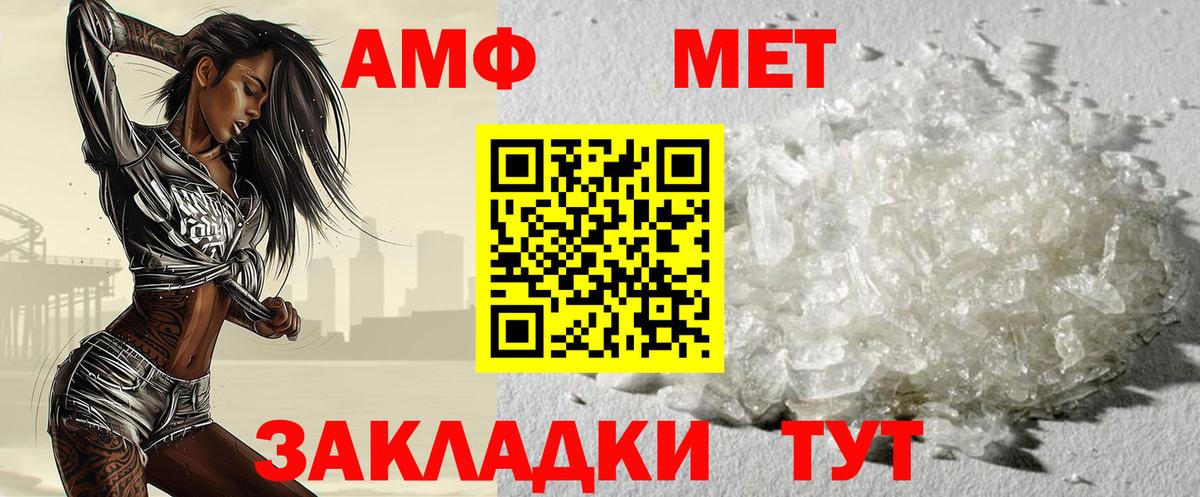Кинешма  Первитин винт  Вход с VPN  Первитин винт 