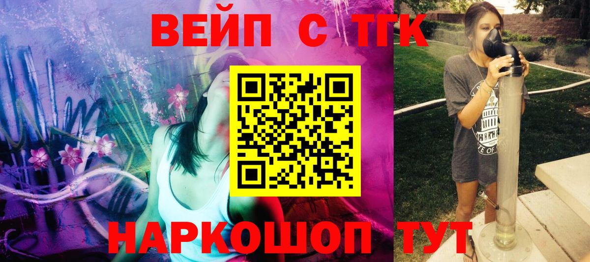 ТГК концентрат Кинешма