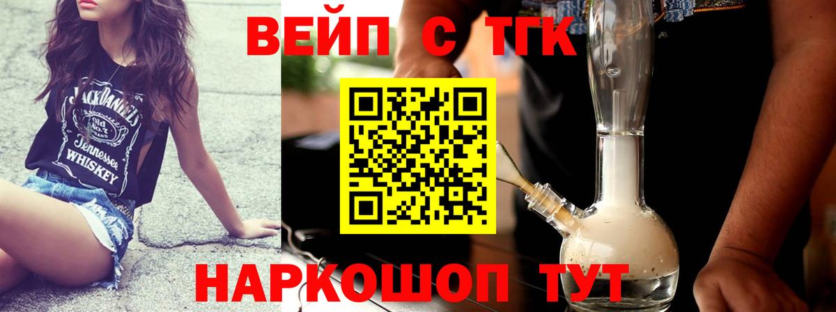 Дистиллят ТГК жижа  Вход с VPN  купить  цена  Кинешма 
